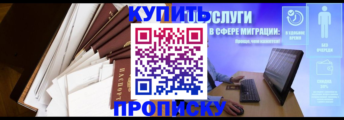 регистрация для школы в Иваново